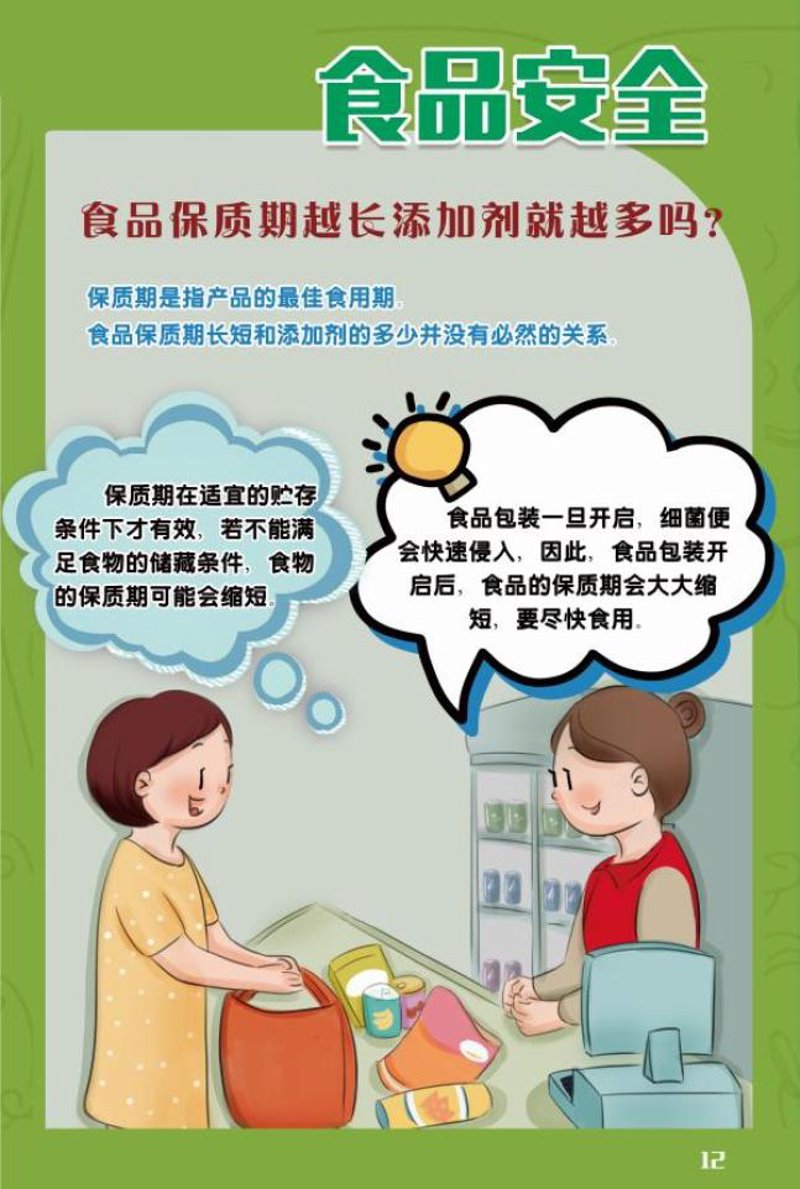 广州食品公司的行业动态