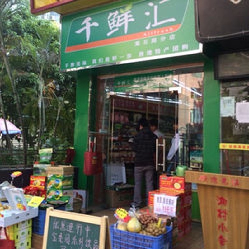 品味千之北食品：广州美食文化的新篇章